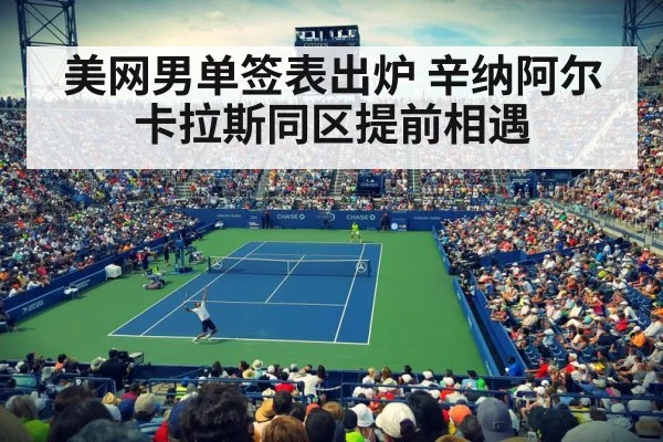us open tennis draw