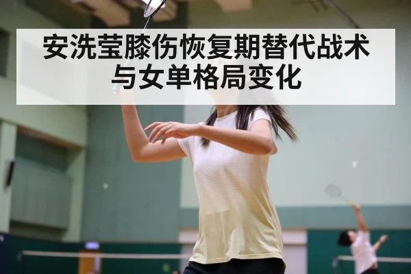 women's singles badminton