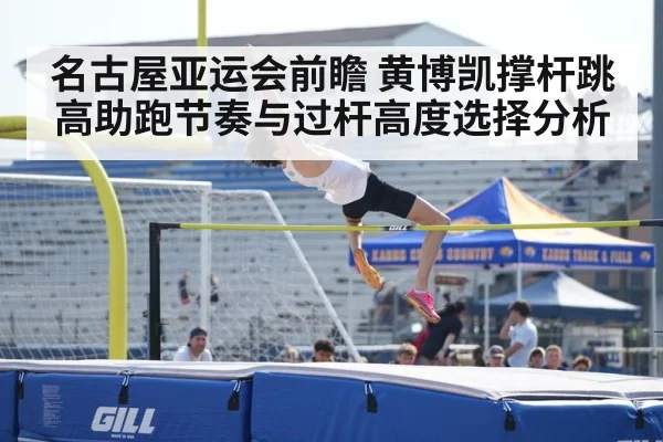 pole vault high bar stadium competition